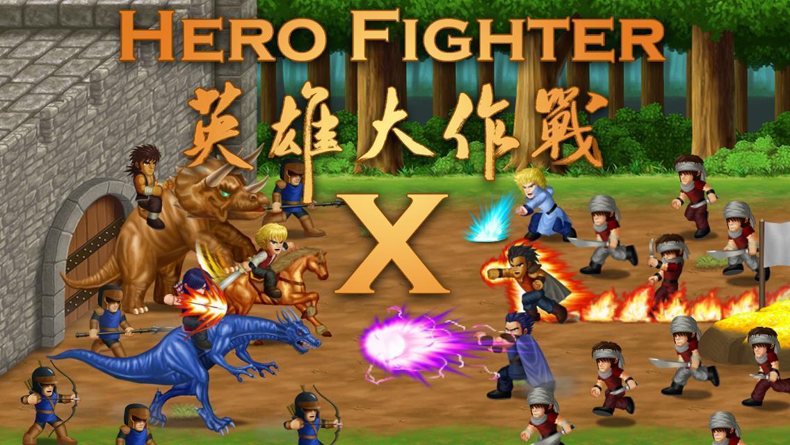 英雄大作战x修改版完整版