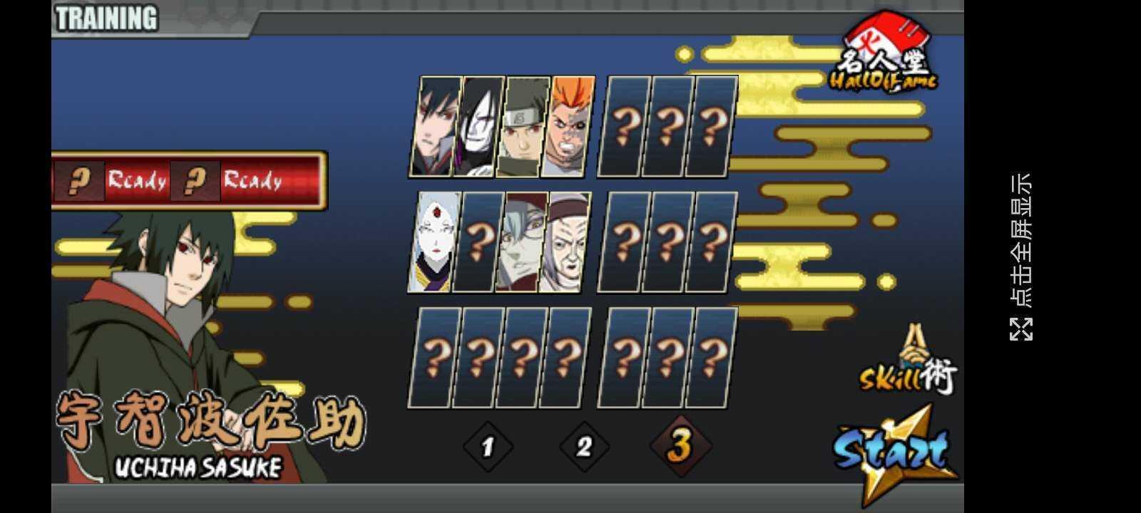 火影战记安卓直装版