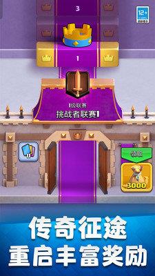 皇室战争国际服下载