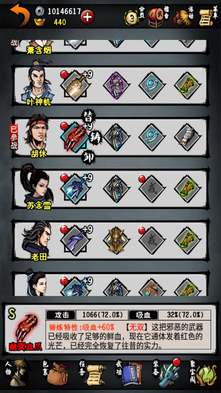 江湖风云录攻略大全