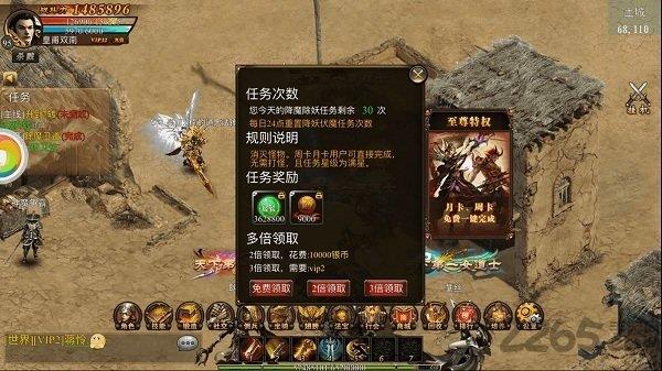 屠龙归来