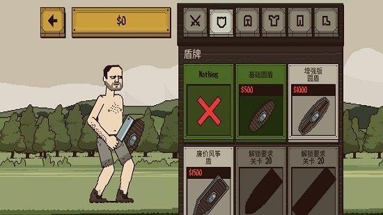 该死的混蛋游戏中文版