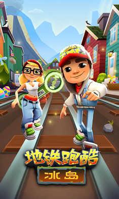 subwaysurfers内购破解版