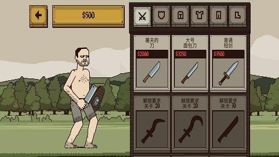 该死的混蛋游戏中文版
