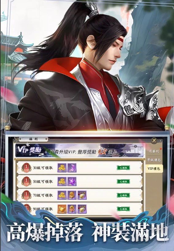 千古长歌游戏