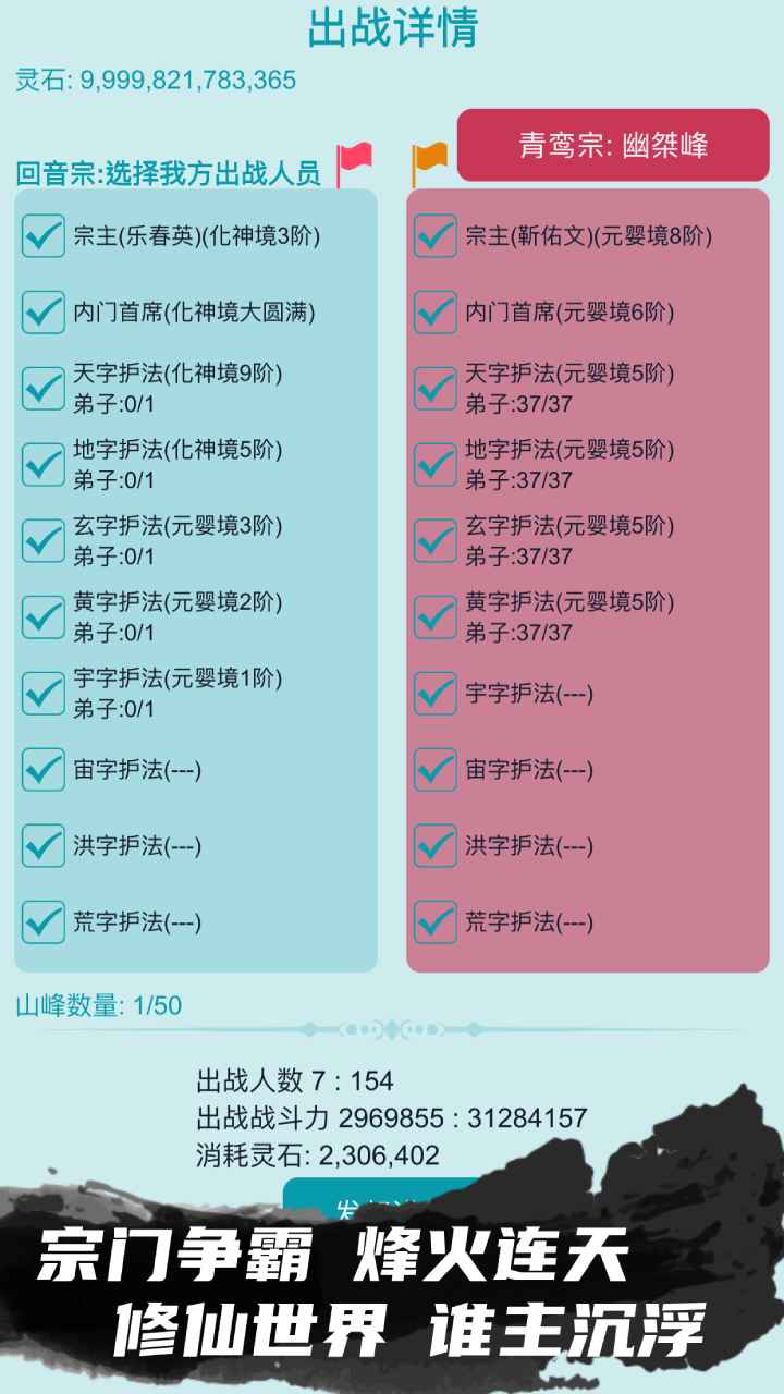 我的修仙人生模拟器免广告