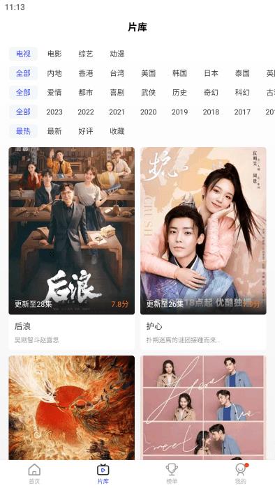 花海视频app