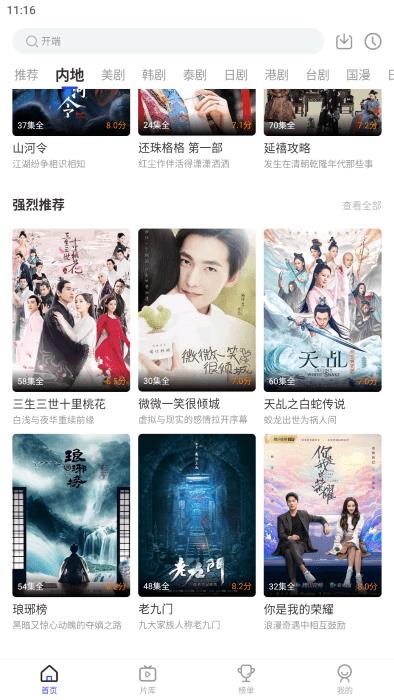 花海视频app