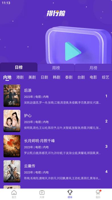 花海视频app