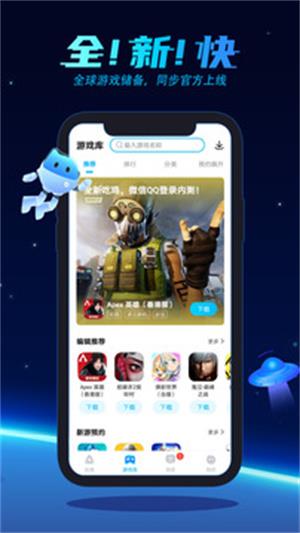 biubiu手游加速器