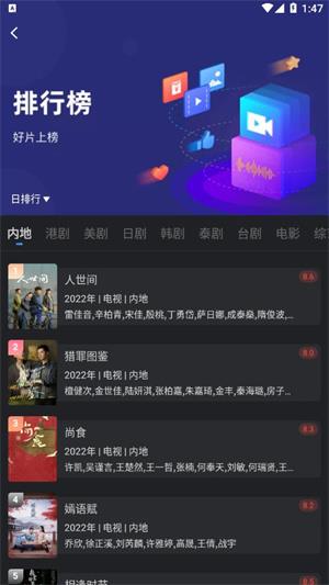 星夜影视