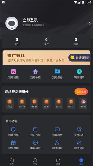 星夜影视
