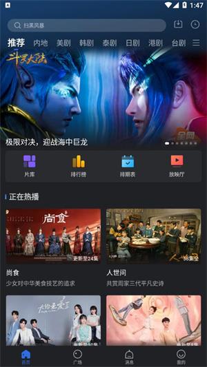星夜影视