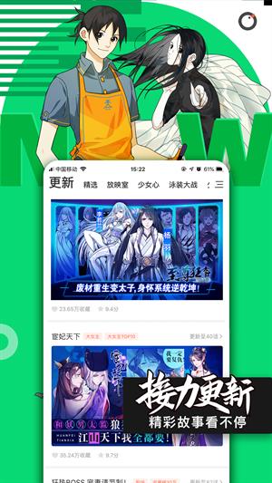 腾讯动漫app
