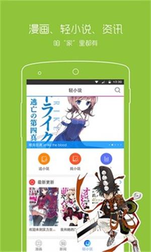 风之动漫