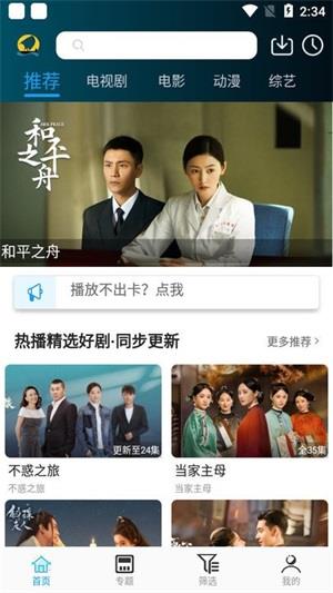 云帆影视正版