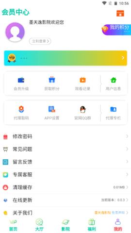 墨天逸影院