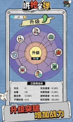 纸枪笔弹免广告版