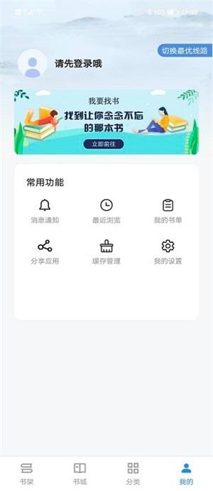 全民追书小说