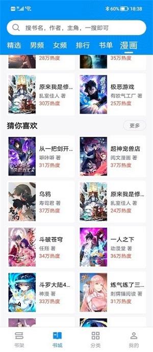 全民追书小说