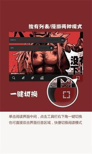 开卷漫画历史版本