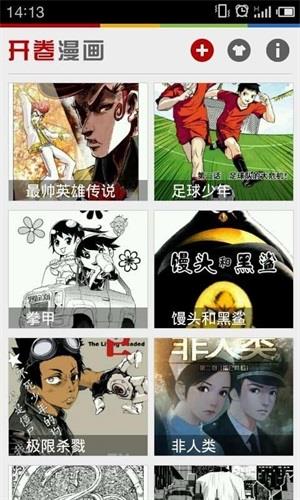开卷漫画历史版本