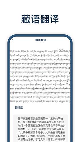 迅捷翻译app