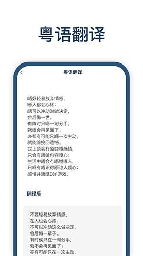 迅捷翻译app