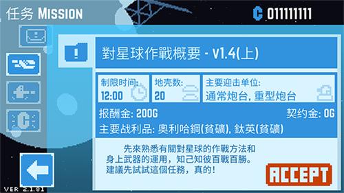 星球爆破公司无限金币版