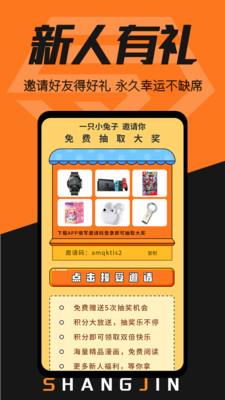 赏金漫画app
