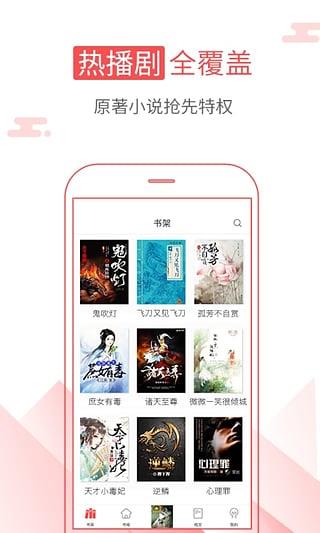 海绵阅读器