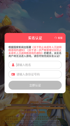 小仙妹来咯恋爱养成手游
