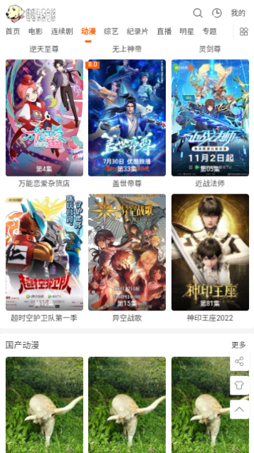 哒哒免费电影