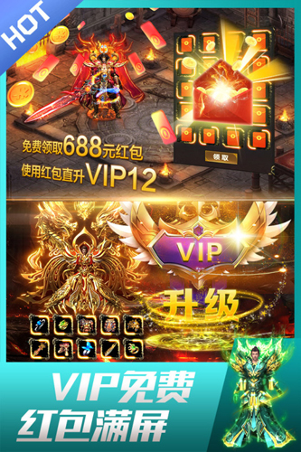 龙皇传说九游服