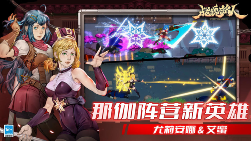 战魂铭人应用宝渠道服