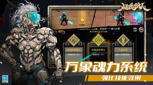 战魂铭人应用宝渠道服