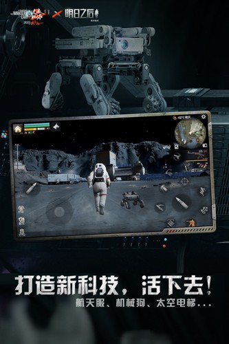 明日之后渠道版