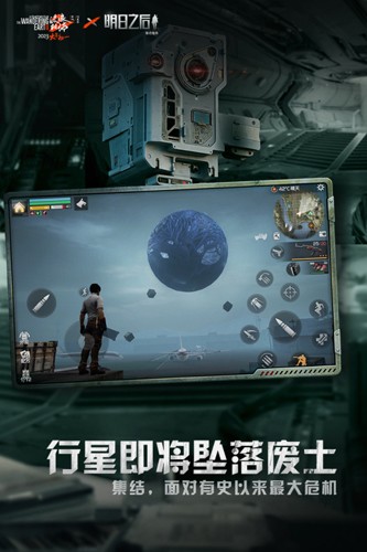 明日之后渠道版