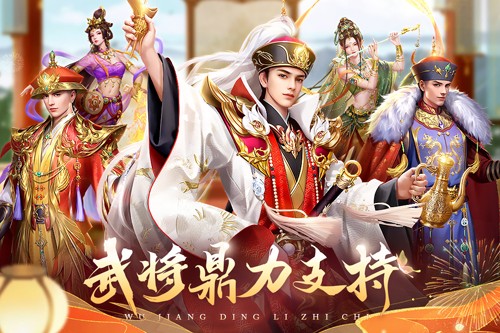 我在大清当皇帝百度多酷版本
