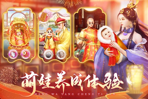 我在大清当皇帝百度多酷版本