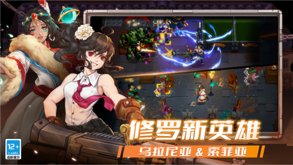 战魂铭人oppo客户端