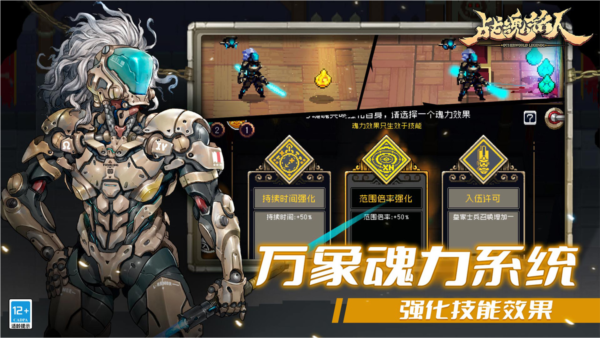 战魂铭人oppo客户端
