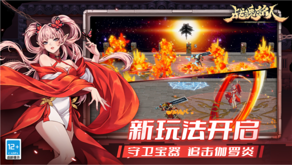 战魂铭人oppo客户端