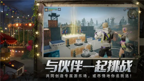 明日之后九游版