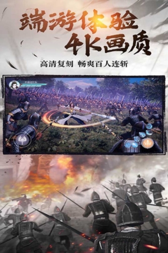 绿色征途体验版