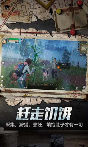 明日之后果盘版
