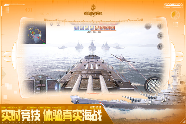 巅峰战舰魅族客户端