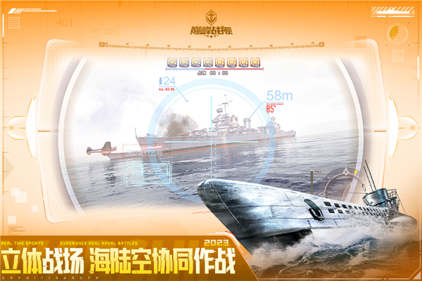 巅峰战舰魅族客户端