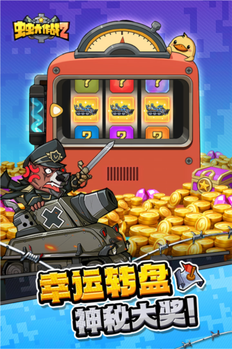 虫虫大作战2华为版