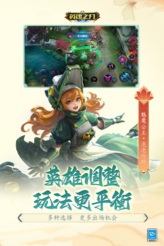 英魂之刃233端